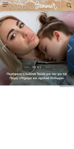 Pré-visualização do site Youweekly, meio de Grécia para artigos patrocinados