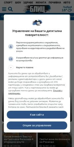 Pré-visualização do site Блиц Новини, meio de Bulgária para artigos patrocinados