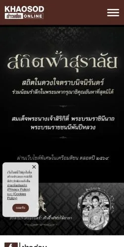Anteprima del sito Khaosod, media di Thailandia per articoli sponsorizzati