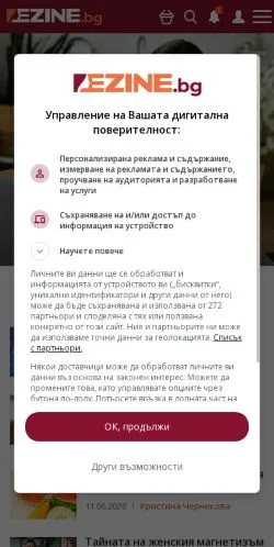 Anteprima del sito Ezine, media di Bulgaria per articoli sponsorizzati