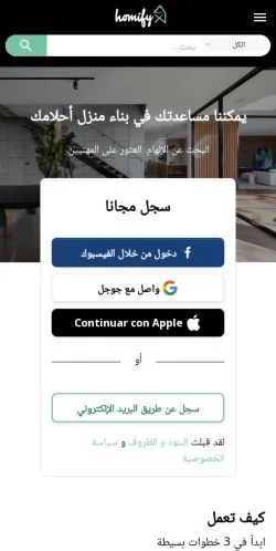 Voorbeeld van de site Homify, medium uit Saoedi-Arabië voor gesponsorde artikelen