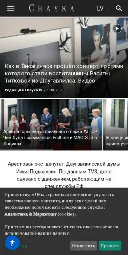 Podgląd witryny Chayka, medium z kraju Rosja do artykułów sponsorowanych