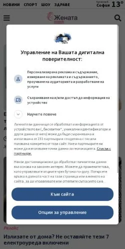 Podgląd witryny Jenata Blitz, medium z kraju Bułgaria do artykułów sponsorowanych
