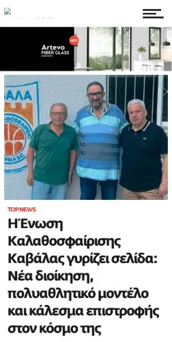 Aperçu du site Kavalapost, média de Grèce pour articles sponsorisés
