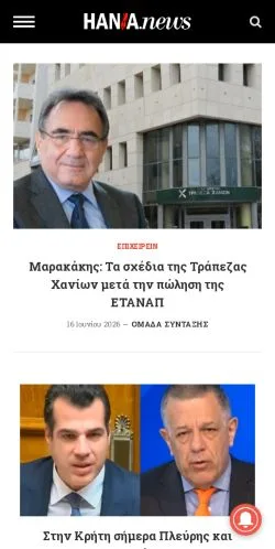 Podgląd witryny Hania, medium z kraju Grecja do artykułów sponsorowanych