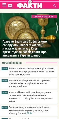Anteprima del sito Факти, media di Ucraina per articoli sponsorizzati