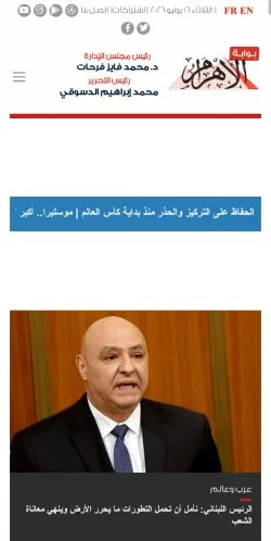 Anteprima del sito Ahram, media di Stati Uniti per articoli sponsorizzati