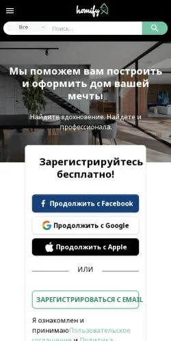 Preview of the Homify website, a media outlet in Russia for sponsored articles
