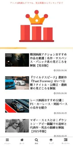 スポンサード記事向けの日本メディア、Ranking Encyclopediaのサイトプレビュー
