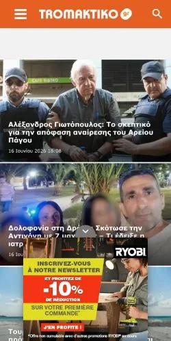 Anteprima del sito Tromaktiko, media di Grecia per articoli sponsorizzati