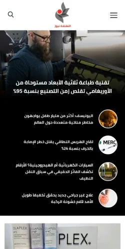 스폰서 기사용 사우디아라비아 매체 Al-Nahda News 사이트 미리보기