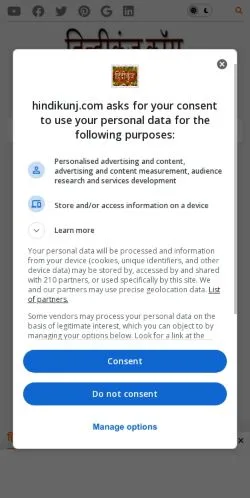 Anteprima del sito HindiKunj, media di India per articoli sponsorizzati
