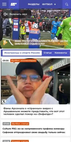 Pré-visualização do site InoProSport, meio de Rússia para artigos patrocinados