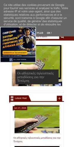 Aperçu du site ΑΕΛ, média de Grèce pour articles sponsorisés