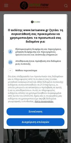 Anteprima del sito LarisaNew, media di Grecia per articoli sponsorizzati