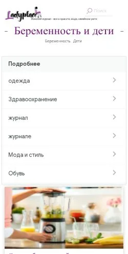 Anteprima del sito LadyPlace, media di Russia per articoli sponsorizzati