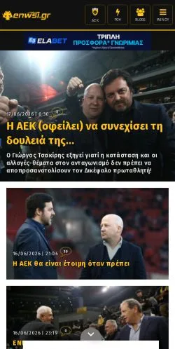 Voorbeeld van de site AEK Enwsi, medium uit Griekenland voor gesponsorde artikelen