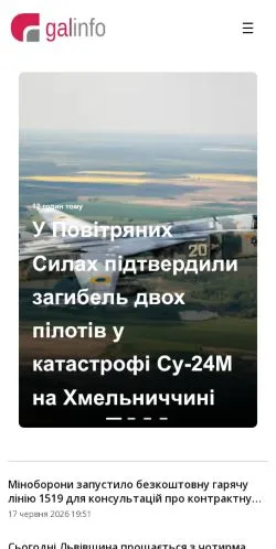 Anteprima del sito Gal-Info, media di Ucraina per articoli sponsorizzati