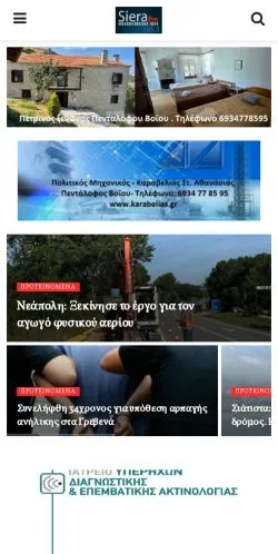 Anteprima del sito SieraFm, media di Grecia per articoli sponsorizzati