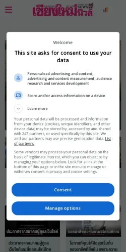 Anteprima del sito Chiang Mai News, media di Stati Uniti per articoli sponsorizzati