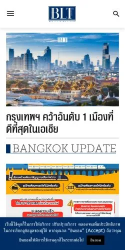 Anteprima del sito BLT Bangkok, media di Thailandia per articoli sponsorizzati
