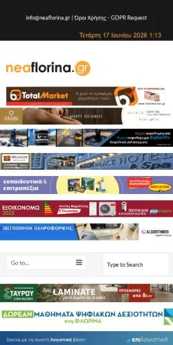 Anteprima del sito Νέα Φλώρινα, media di Grecia per articoli sponsorizzati