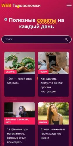 Anteprima del sito WEB Головоломки, media di Russia per articoli sponsorizzati