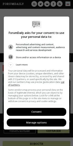 스폰서 기사용 러시아 매체 ForumDaily 사이트 미리보기