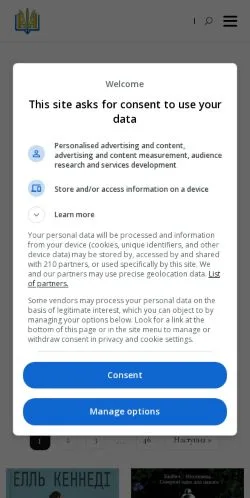 Podgląd witryny UABook, medium z kraju Ukraina do artykułów sponsorowanych