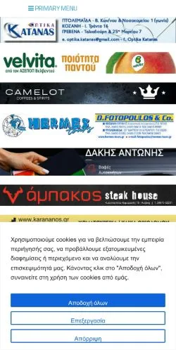 Anteprima del sito Kozani Life, media di Grecia per articoli sponsorizzati