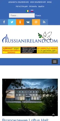 Podgląd witryny Russian Ireland, medium z kraju Stany Zjednoczone do artykułów sponsorowanych