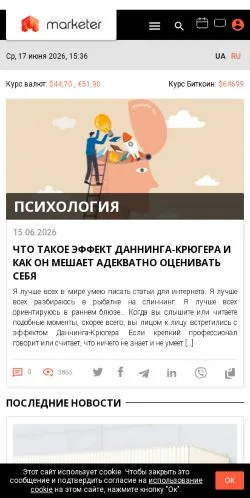 Forhåndsvisning av nettstedet Marketer, medium fra Russland for sponsede artikler