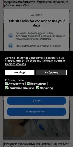 Podgląd witryny Limnos FM100, medium z kraju Grecja do artykułów sponsorowanych
