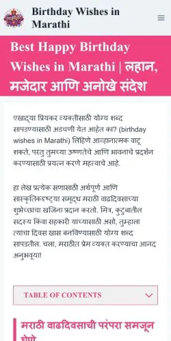 Podgląd witryny Birthday Wishes Marathi, medium z kraju Stany Zjednoczone do artykułów sponsorowanych