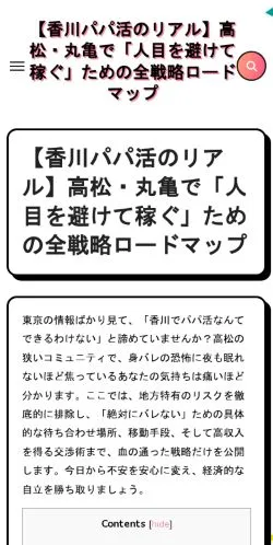 스폰서 기사용 일본 매체 Mamantestavis 사이트 미리보기