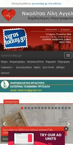 Anteprima del sito syrostoday.gr, media di Grecia per articoli sponsorizzati