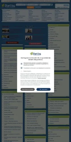 Forhåndsvisning av nettstedet Start.bg стартирай в мрежата, medium fra Bulgaria for sponsede artikler