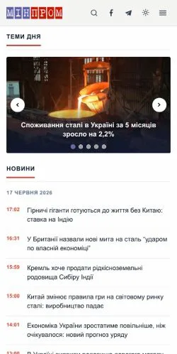 スポンサード記事向けのウクライナメディア、МінПромのサイトプレビュー