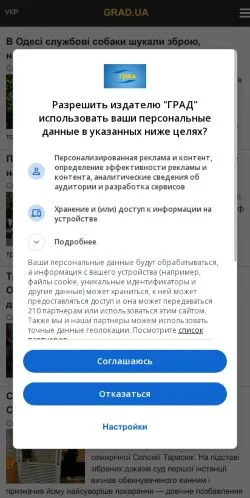 Aperçu du site ГРАД Одеса, média de Ukraine pour articles sponsorisés