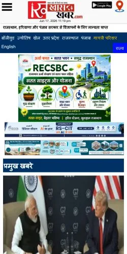 Vista previa del sitio Khaskhabar, medio de India para artículos patrocinados