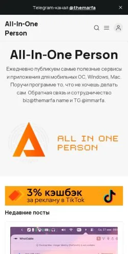 Anteprima del sito All-In-One Person, media di Russia per articoli sponsorizzati