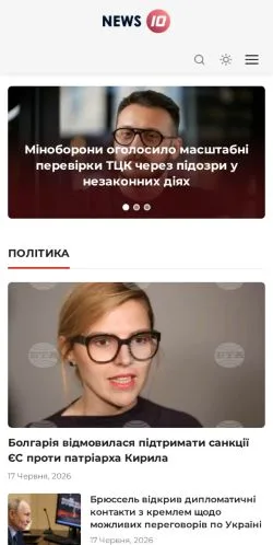 Forhåndsvisning af News IO, medie fra Ukraine til sponsorerede artikler