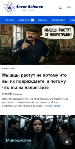 Forhåndsvisning av nettstedet 4everScience, medium fra Russland for sponsede artikler