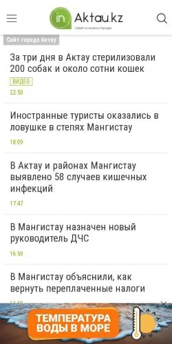 Anteprima del sito Сайт Актау, media di Russia per articoli sponsorizzati