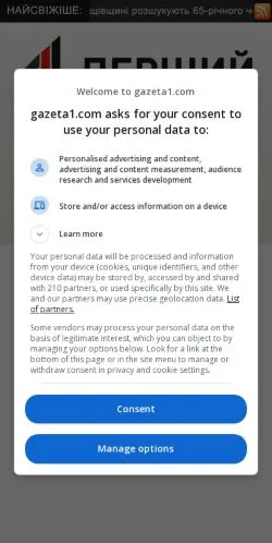Anteprima del sito ПЕРШИЙ онлайн, media di Ucraina per articoli sponsorizzati