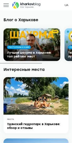 Anteprima del sito KharkovBlog, media di Russia per articoli sponsorizzati