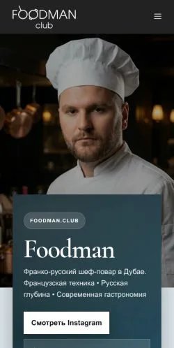 스폰서 기사용 러시아 매체 Foodman 사이트 미리보기