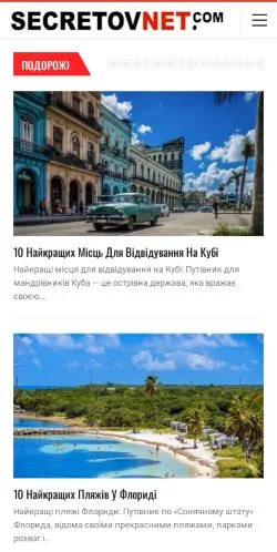 Anteprima del sito Секретов Нет, media di Ucraina per articoli sponsorizzati