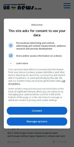スポンサード記事向けのウクライナメディア、Новини Україниのサイトプレビュー