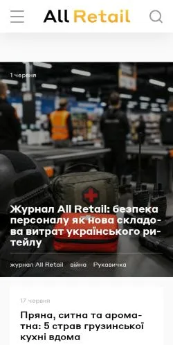 Anteprima del sito AllRetail, media di Ucraina per articoli sponsorizzati